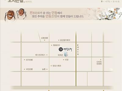 안동호텔